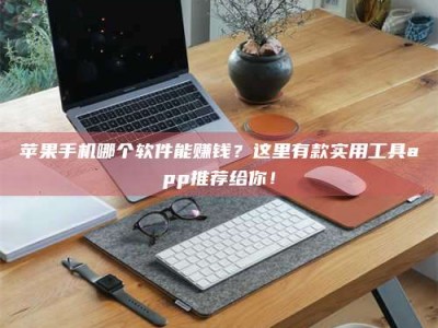 改则《做试药员的真实经历：那些不为人知的酸甜苦辣与成长蜕变》