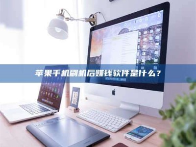 改则5天花光2万！试药骗局下的惊人代价