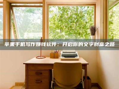 改则2024年全国金投美亚招募中心详解，避免踩坑指南！