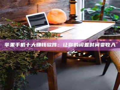 改则“试药师”之趣，这些药物选择你真懂了吗？趣谈生活小贴士！