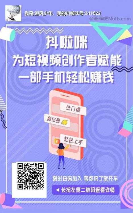 改则抖啦咪是什么平台-一个专注短视频流量变现的平台！ 第2张