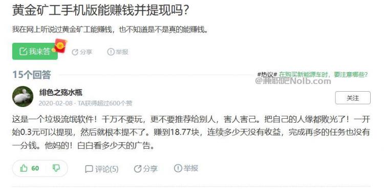 改则首码网赚项目:TD黄金***赚钱是真的吗? 第3张